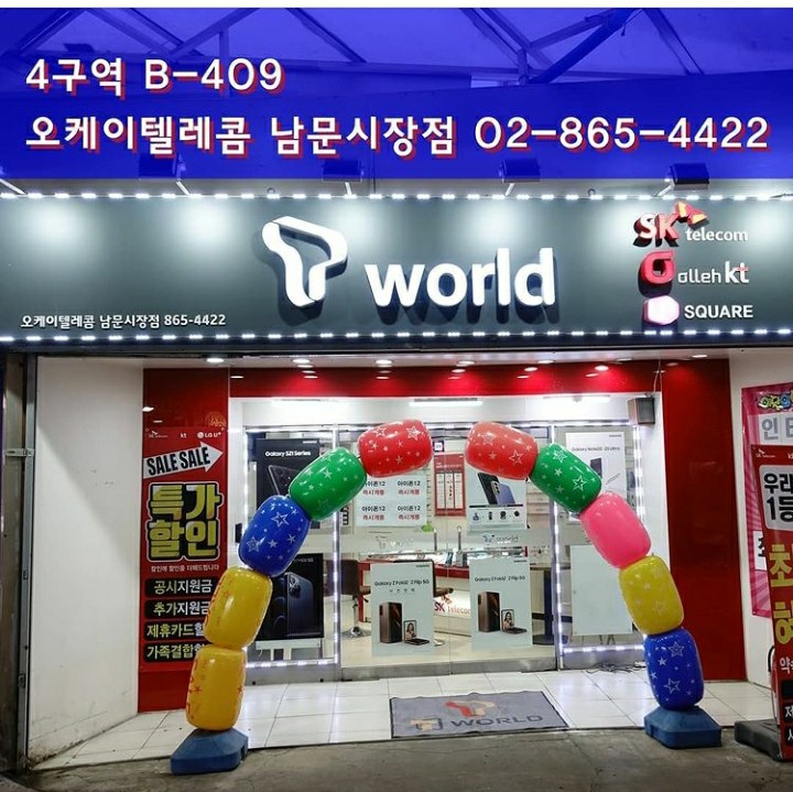 남문텔레콤 이미지