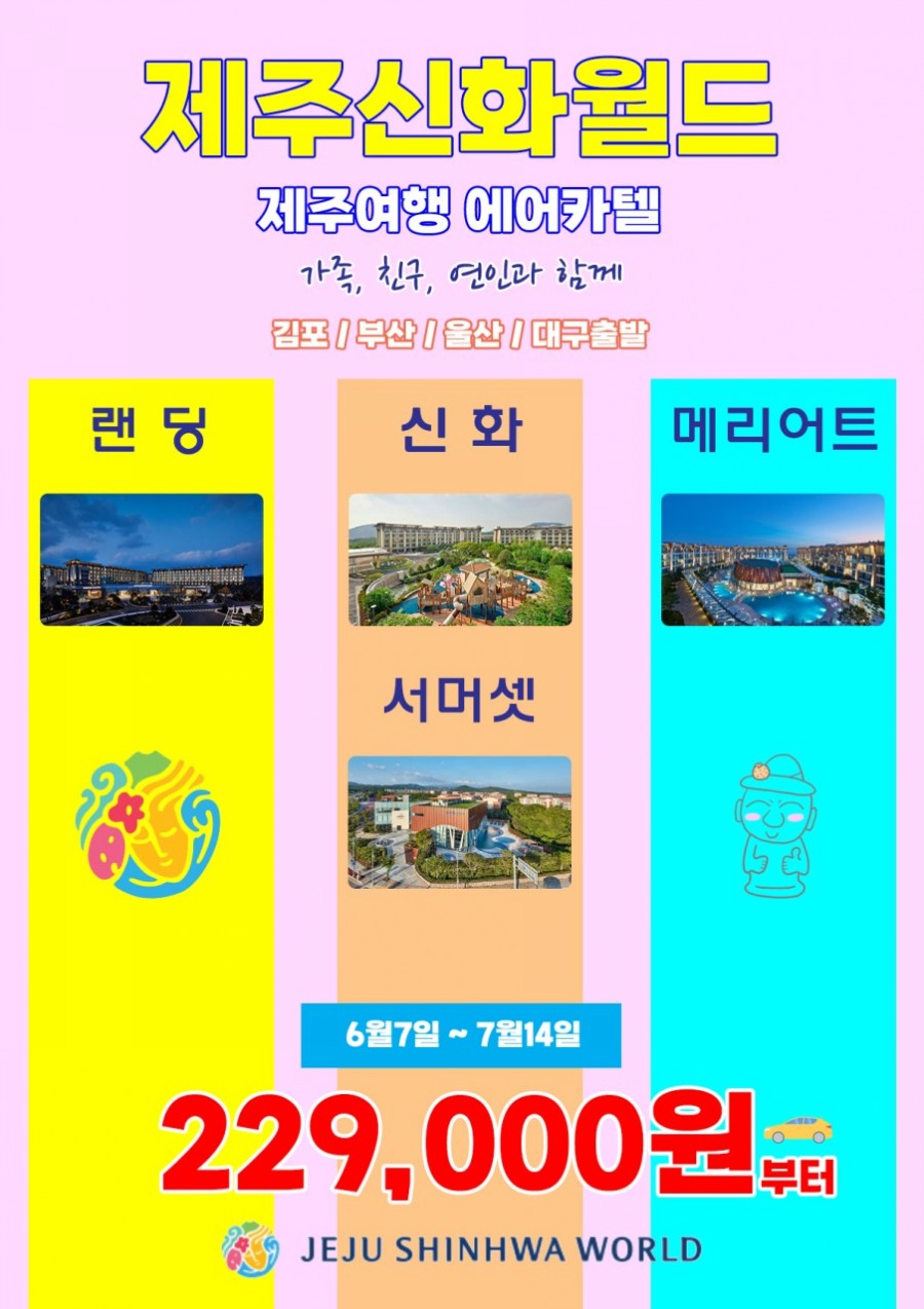 제주미소투어 이미지