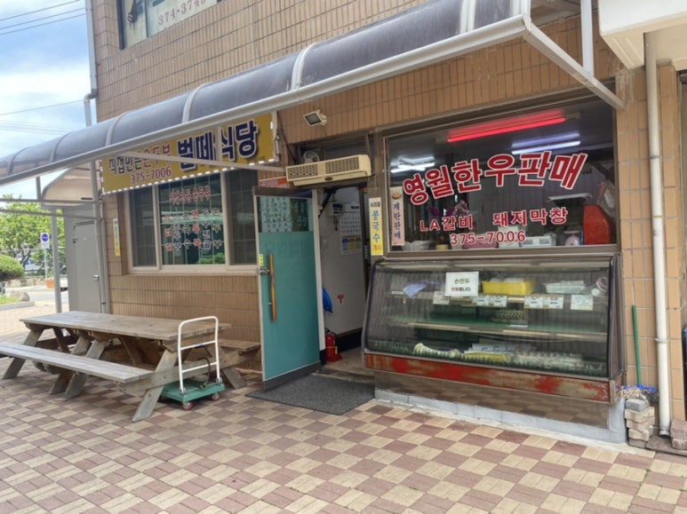 벌떼식당 이미지