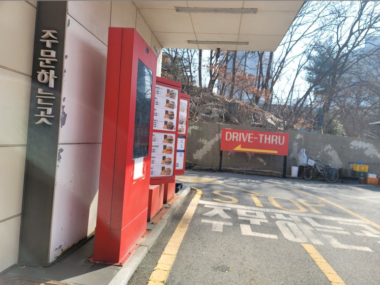 롯데리아천안안서 이미지