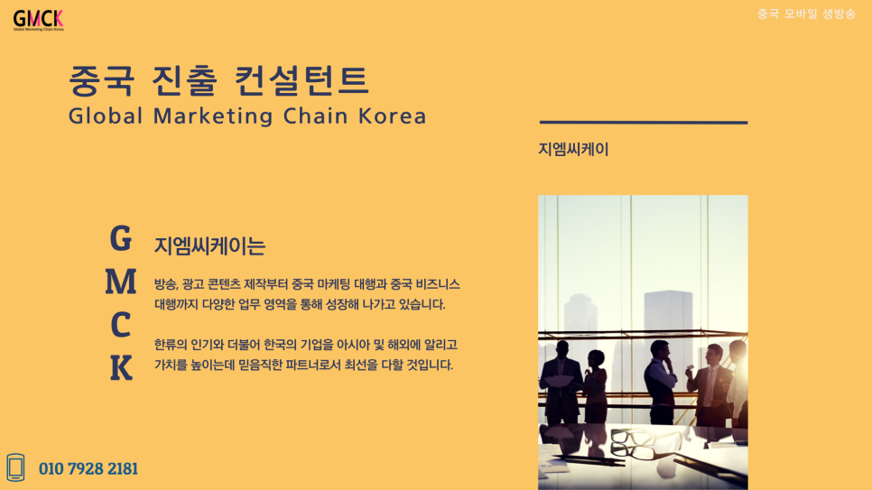 씨케이모바일 이미지