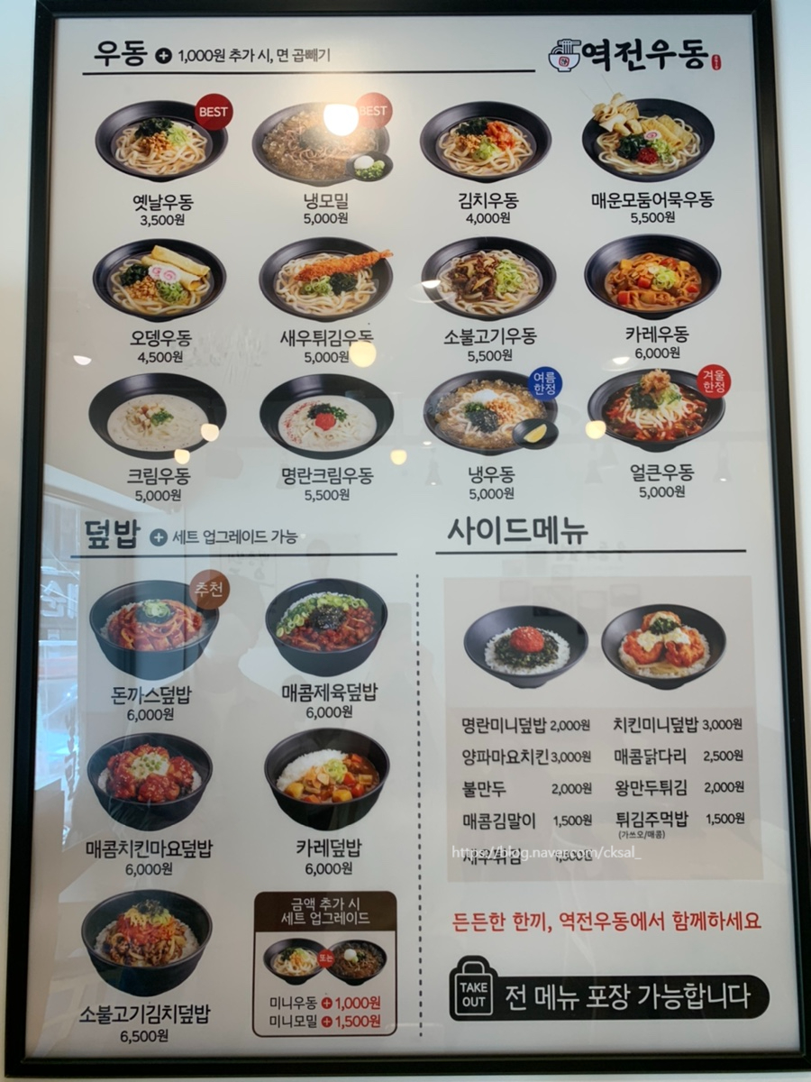 역전우동0410 경산영남대점 이미지