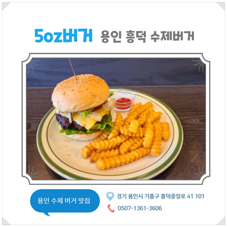 5oz버거 이미지