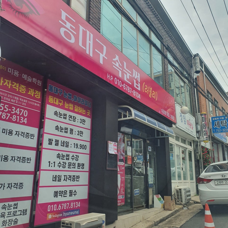 러블리속눈썹 이미지