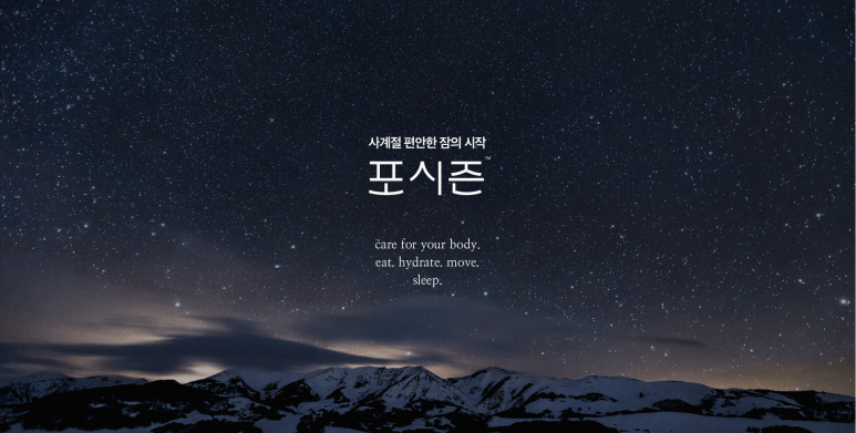 포시즌디자인 이미지