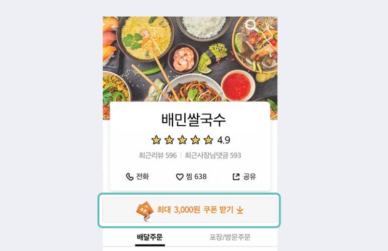 원프로모션 이미지