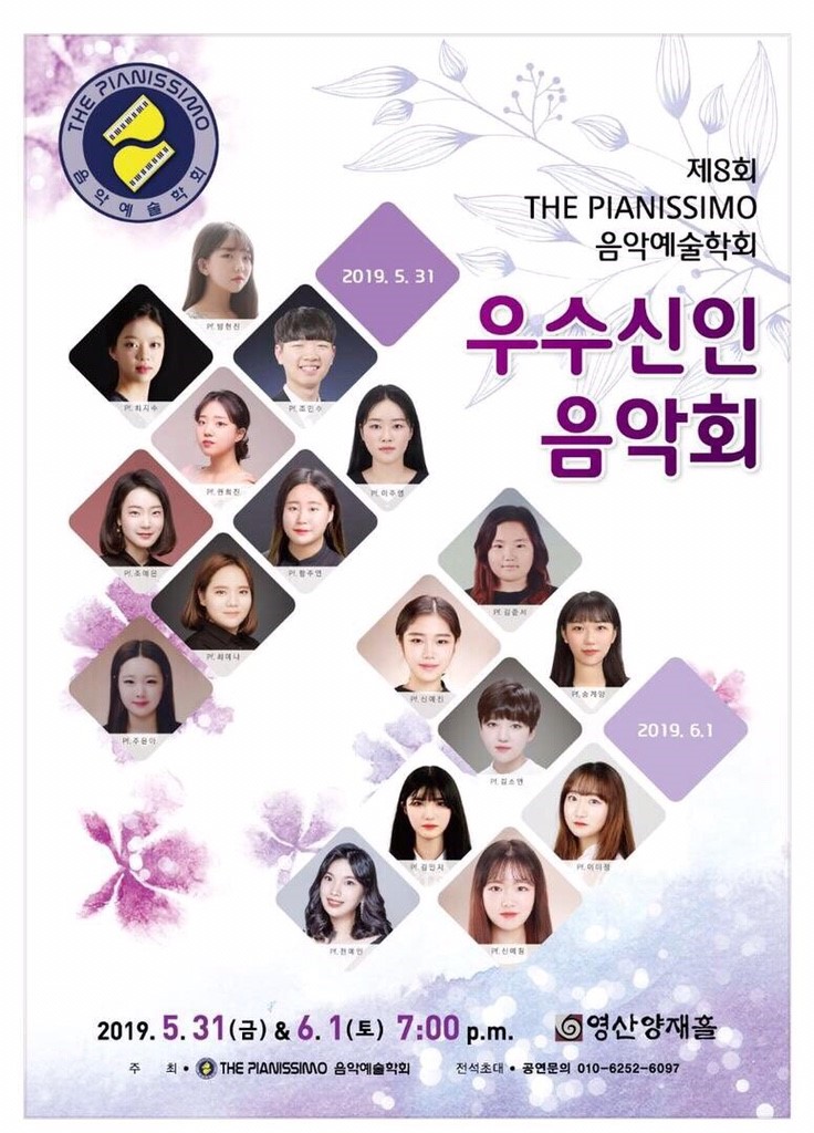 이화입시음악학원 이미지