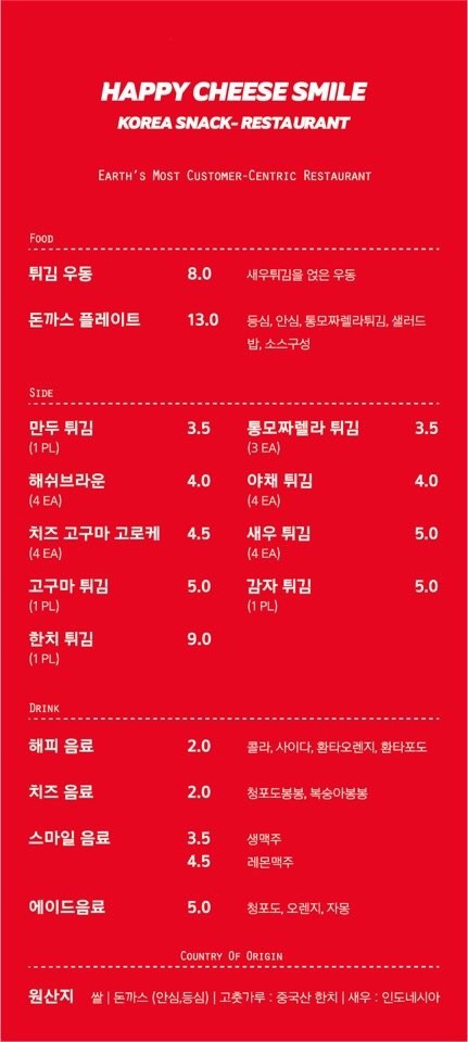 해피치즈스마일 이미지
