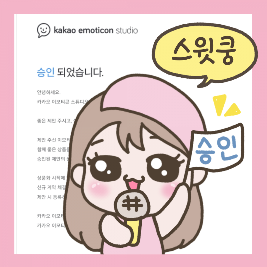 스윗쿵 이미지