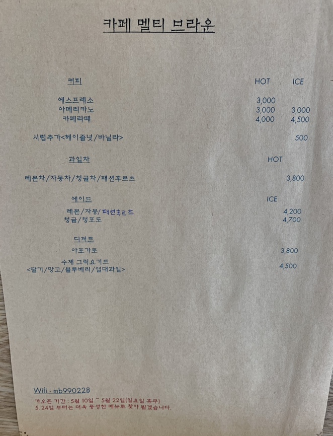 멜티브라운 이미지