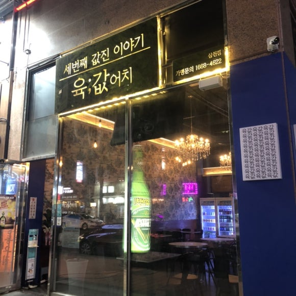 삼천동노래방 이미지