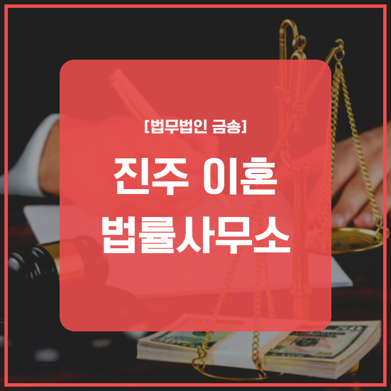 금송법률사무소 이미지