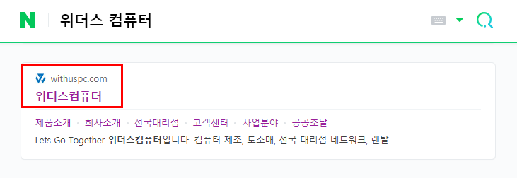 위더스컴퓨터 이미지