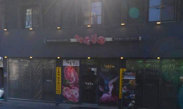 화통집역말 이미지