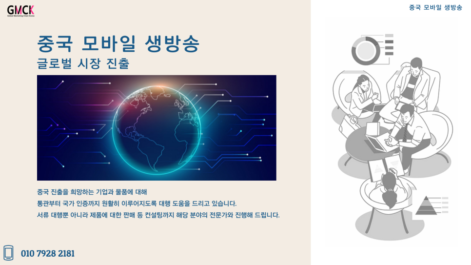 씨케이모바일 이미지