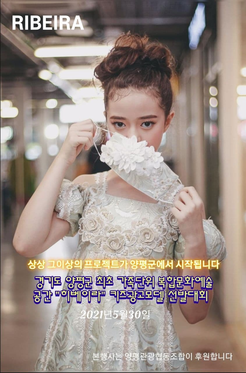 양평관광 협동조합 이미지