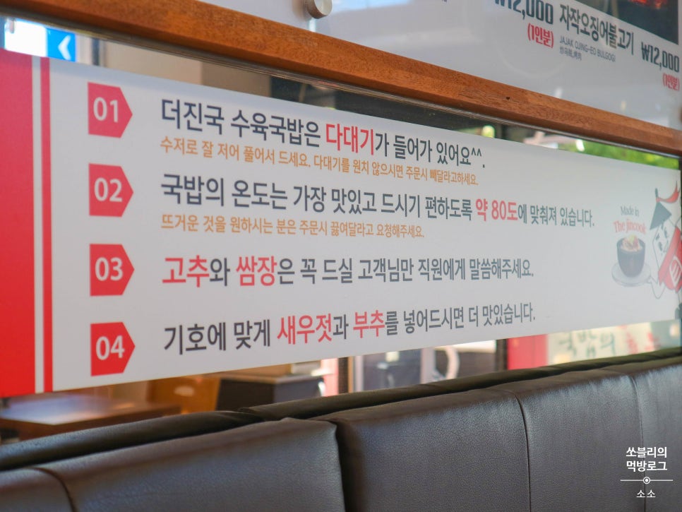 더진국 초지점 이미지