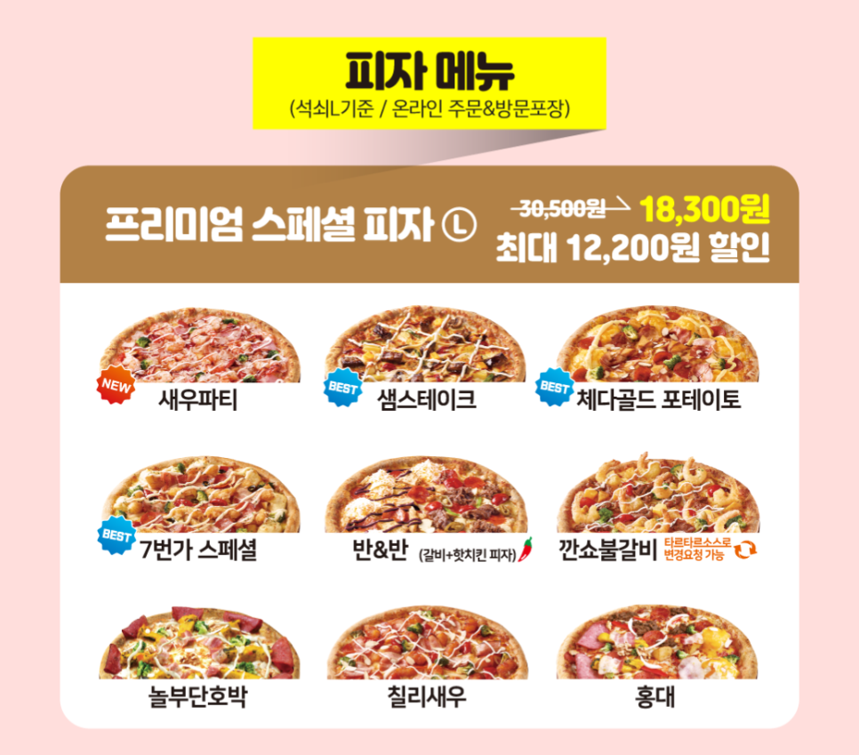 7번가피자우정 이미지