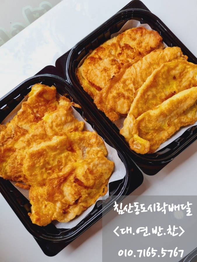 대연반찬 이미지