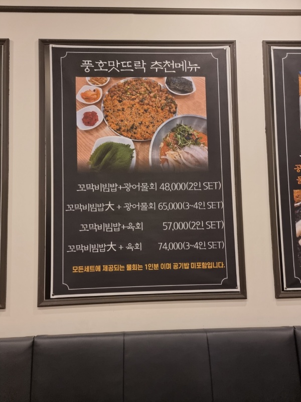 맛뜨락 이미지