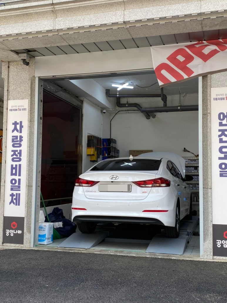 공임나라원천점 이미지