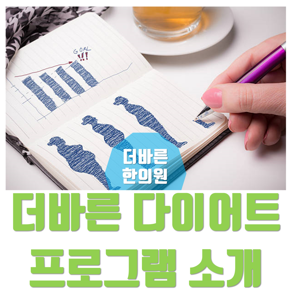 바른몸위례한의원 이미지