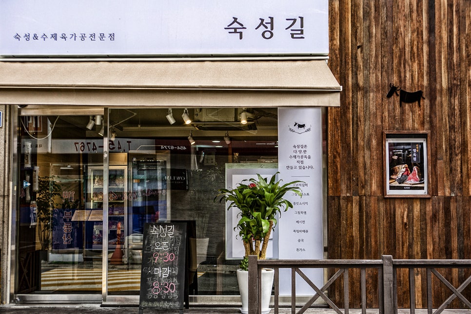 숙성길 이미지