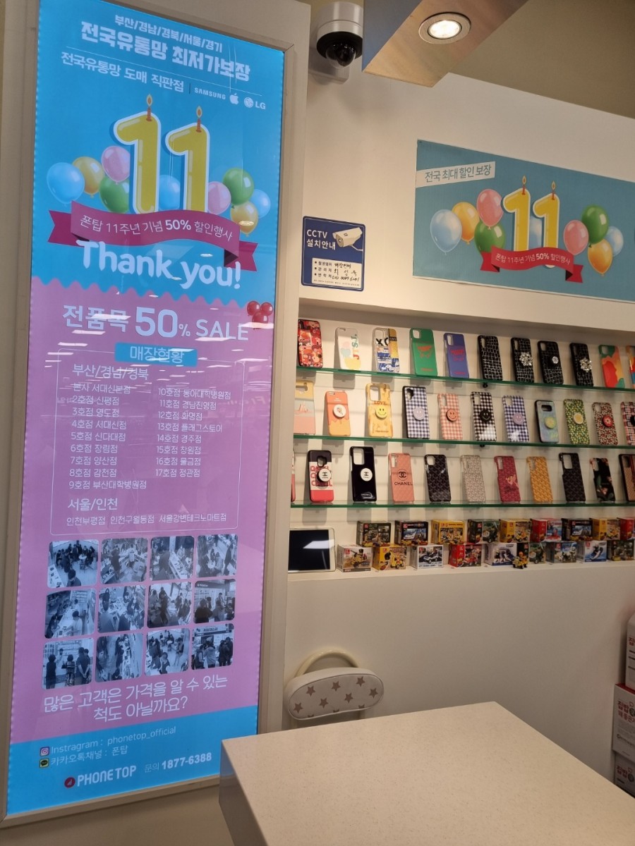 폰탑 이미지