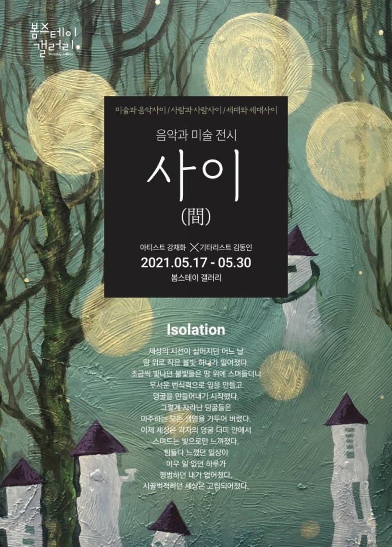채화갤러리 이미지