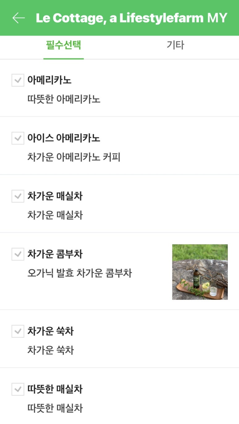 꼬따쥬 이미지