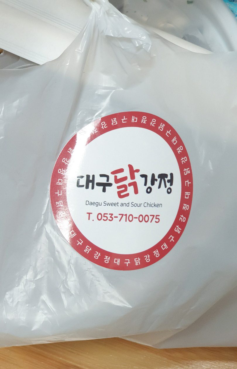 대구닭강정 이미지