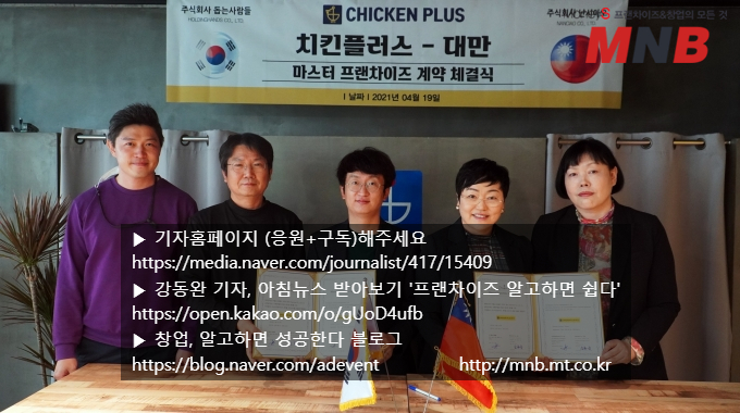 치킨마스터 이미지