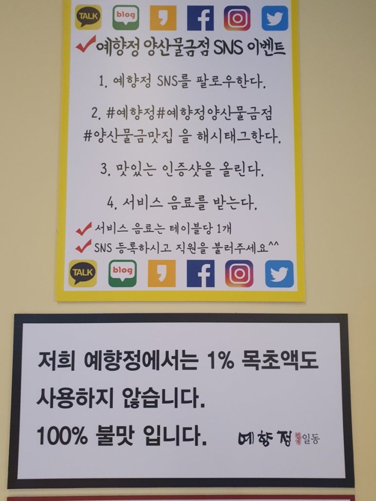 예향정양산물금점 이미지
