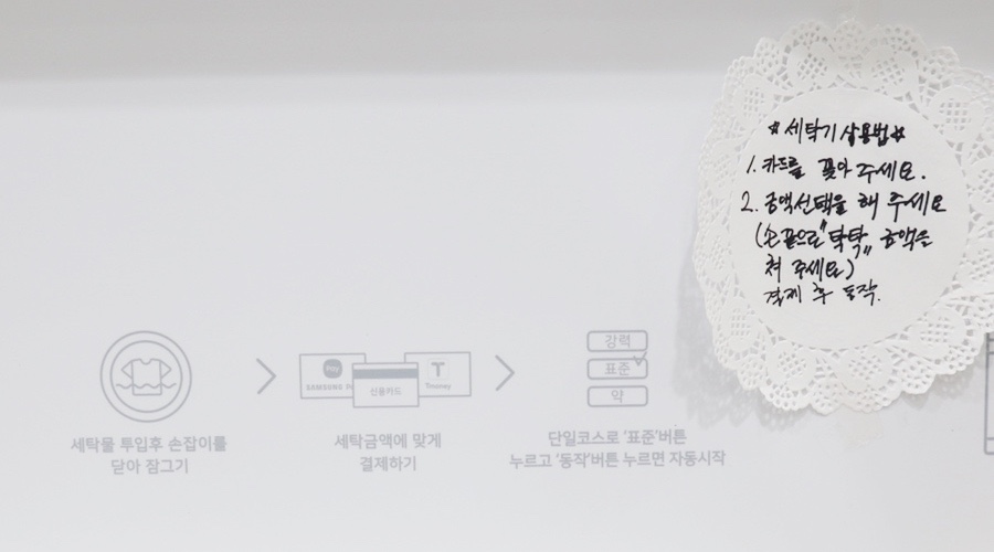 클래시아셀프빨래방 이미지