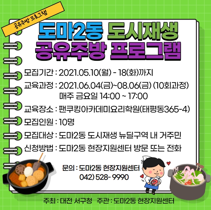 도시주방 이미지