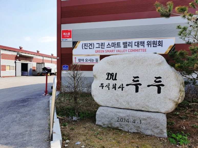 (주)두두물산 이미지