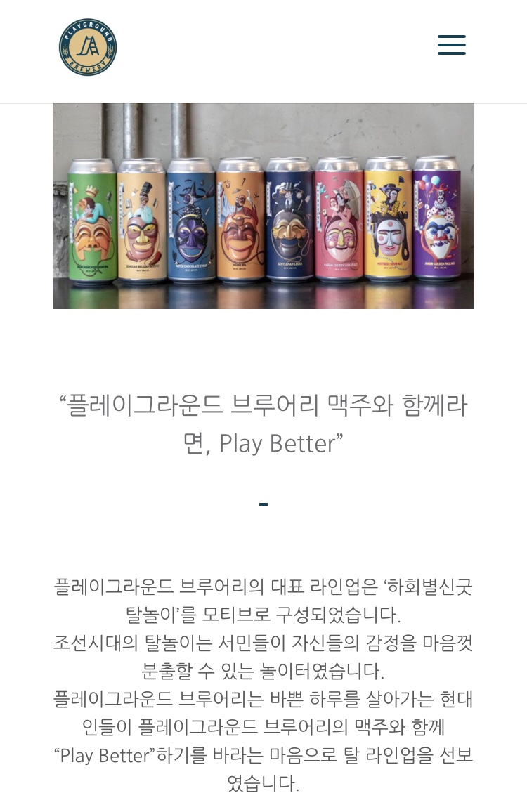주식회사 플레이그라운드 이미지