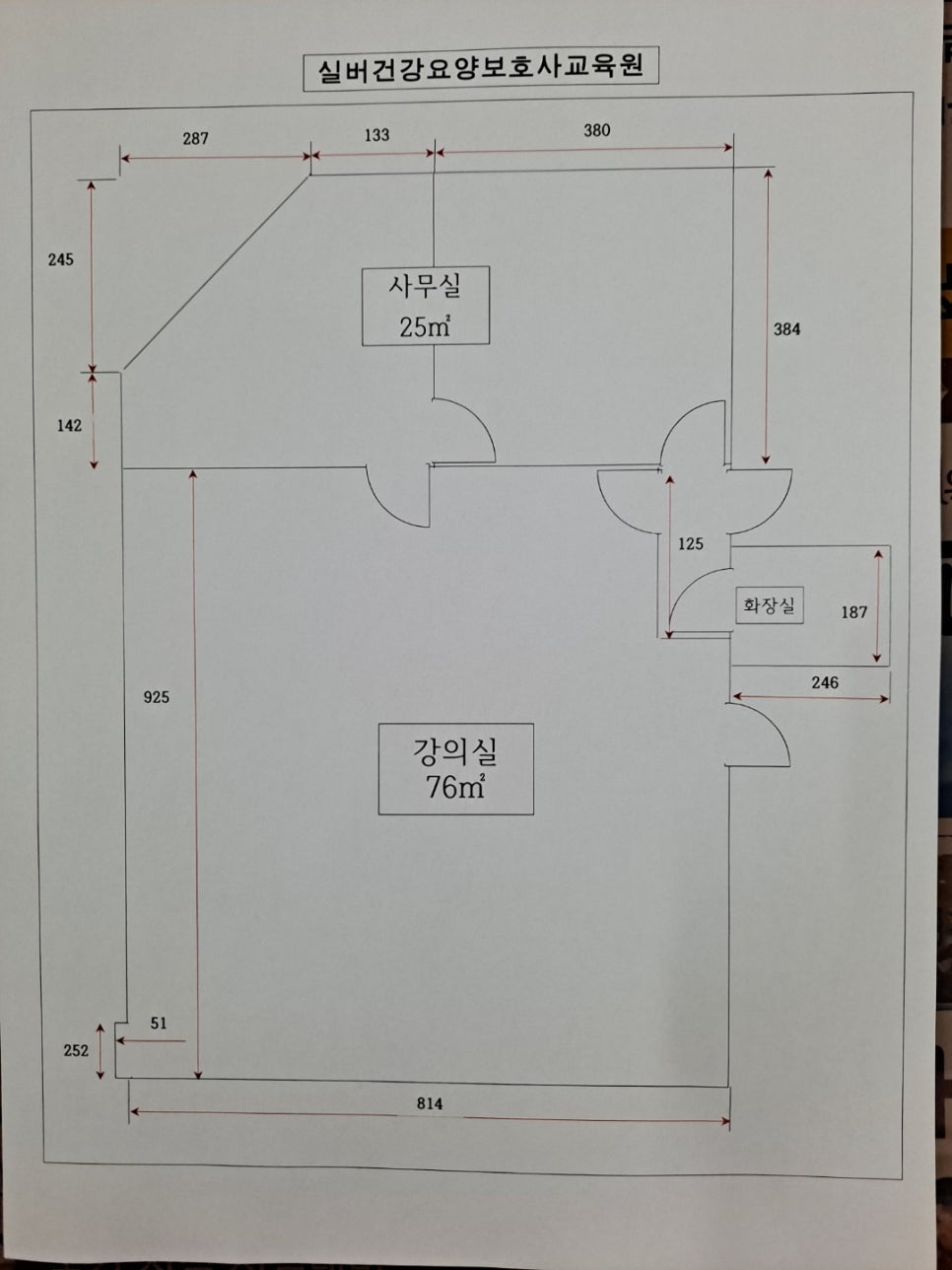 실버건강요양보호사교육원 이미지