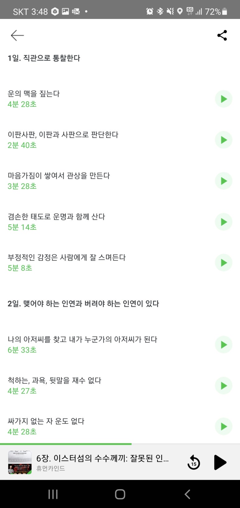 운칠기삼 이미지
