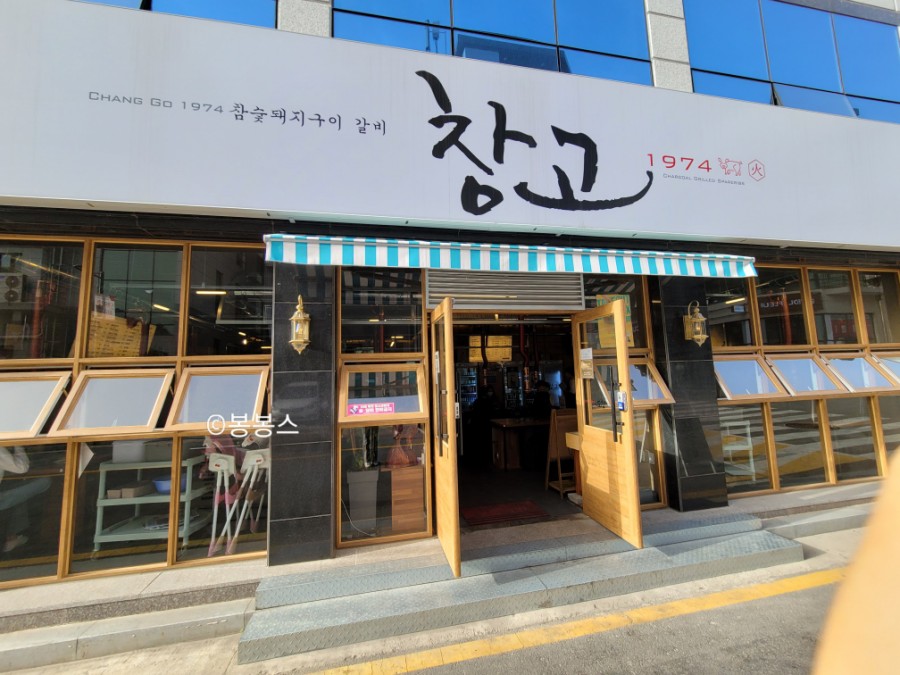 창고1974효천1지구점 이미지