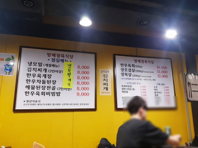 향우식당 이미지