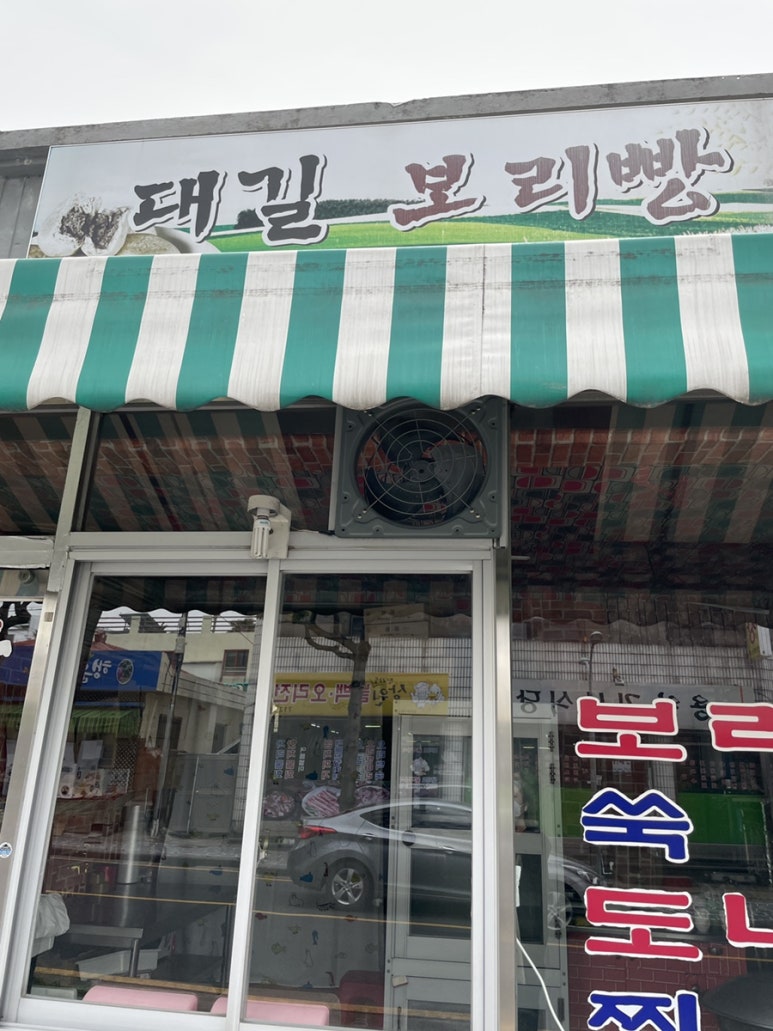 대길보리빵 이미지