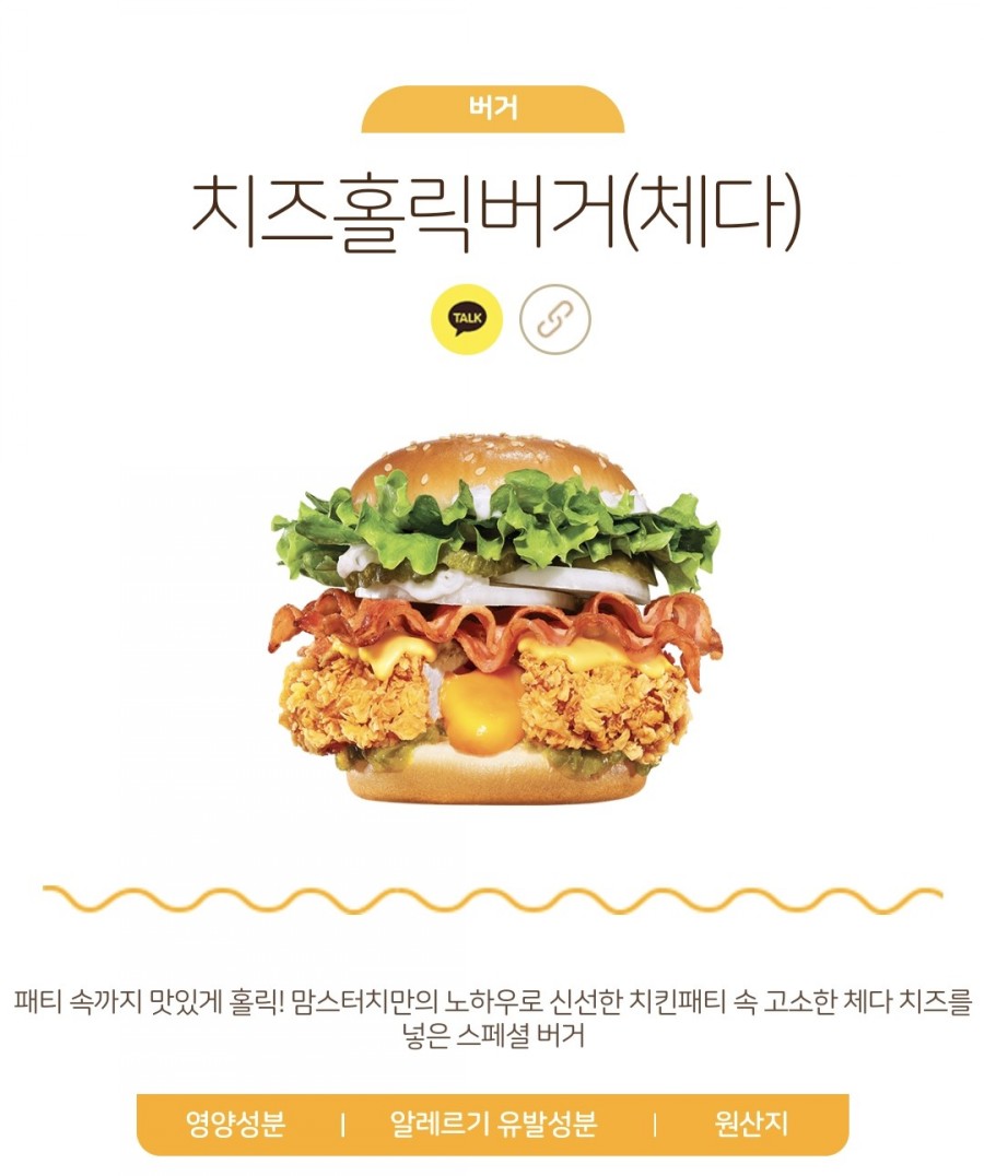 맘스터치양천 이미지