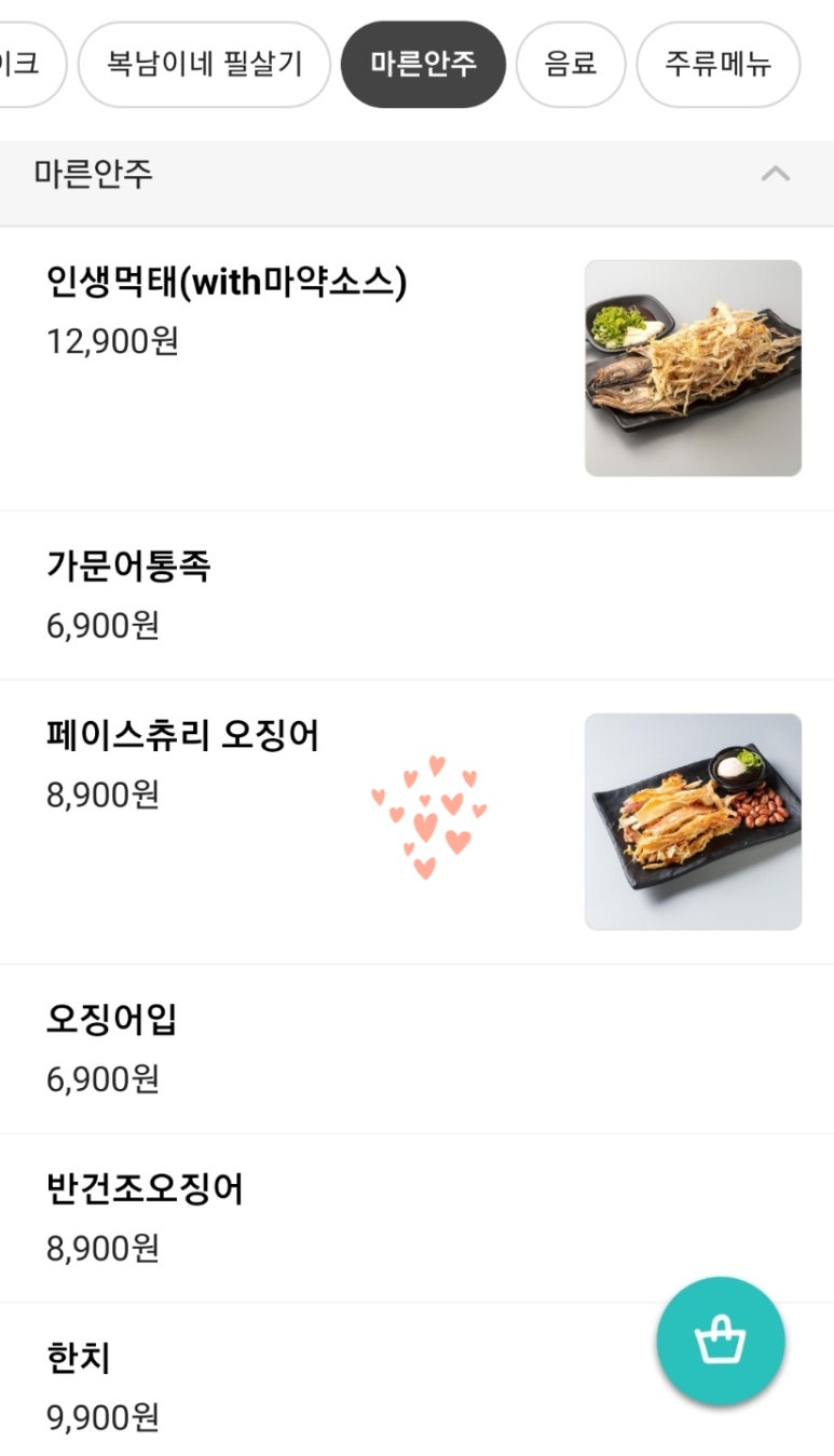 김복남 맥주 엄사점 이미지