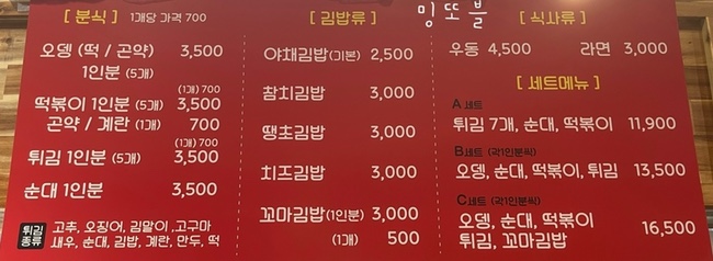 분식은내운명 이미지