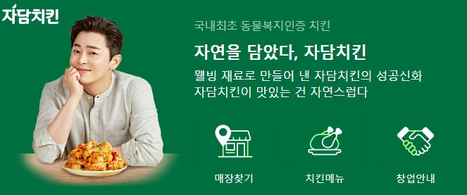 자담푸드 이미지