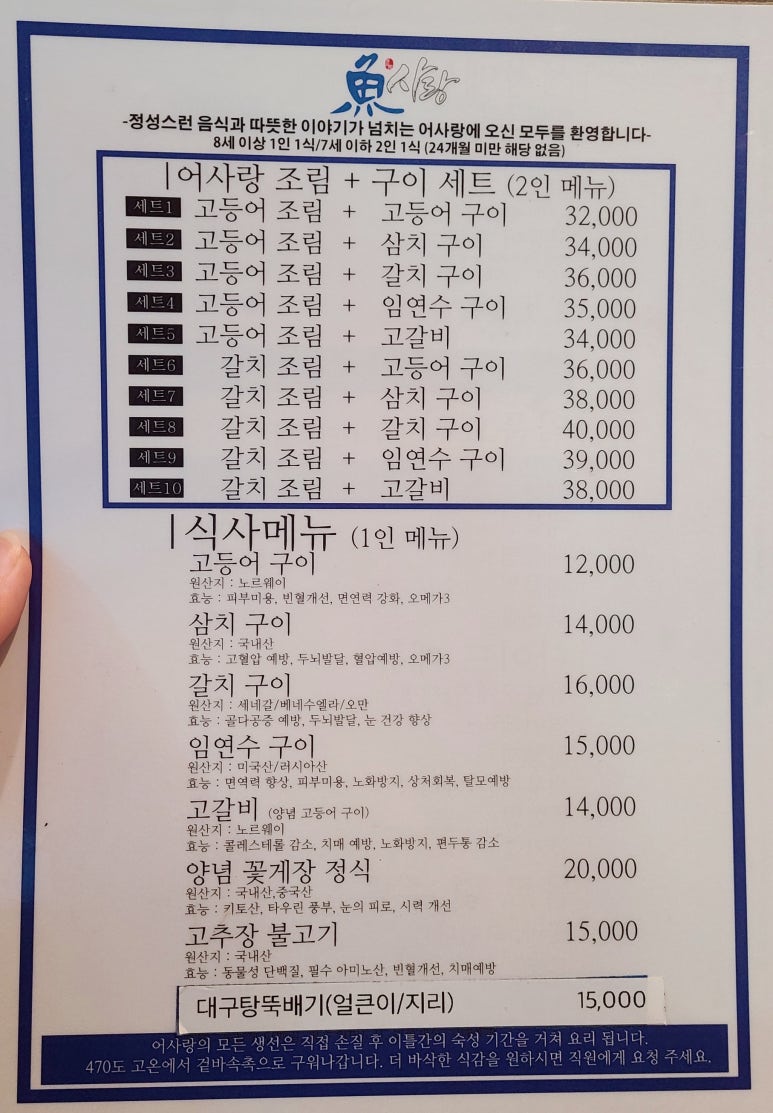 어사랑2 이미지