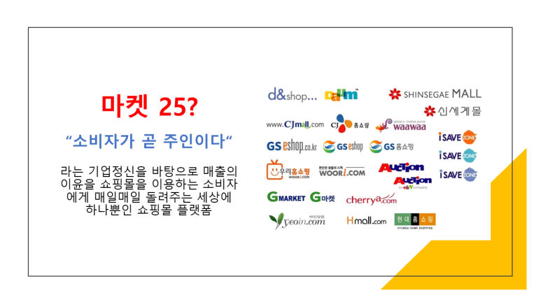 마켓25 이미지