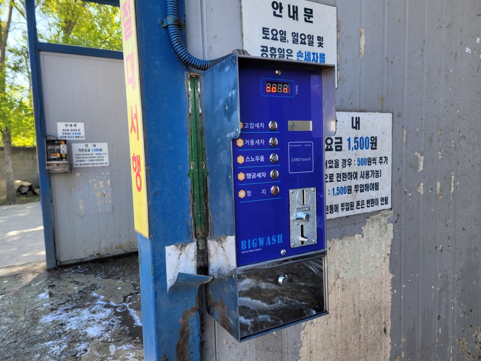 코인박스 이미지