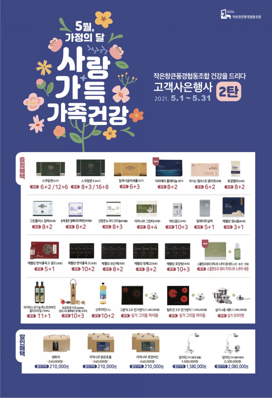 작은창큰풍경협동조합 이미지